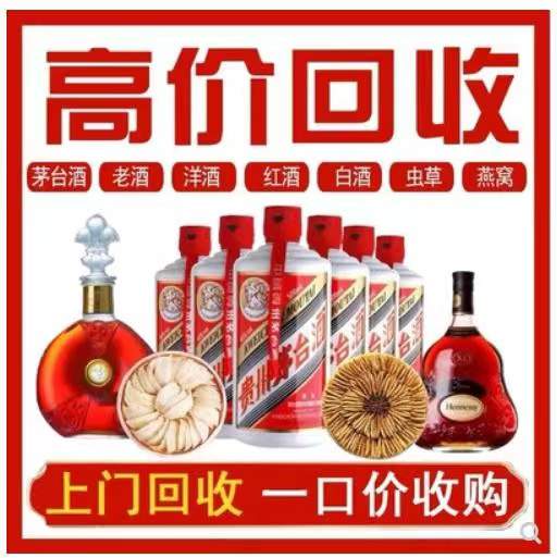 和县回收茅台酒