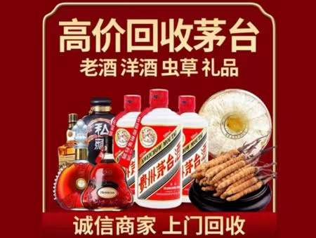 和县回收老酒