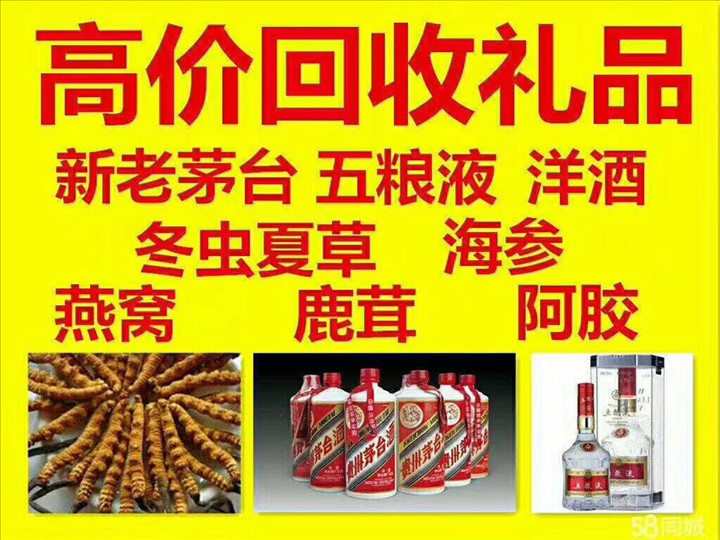 和县回收整箱茅台回收电话（附近推荐1.6公里/今日更新）