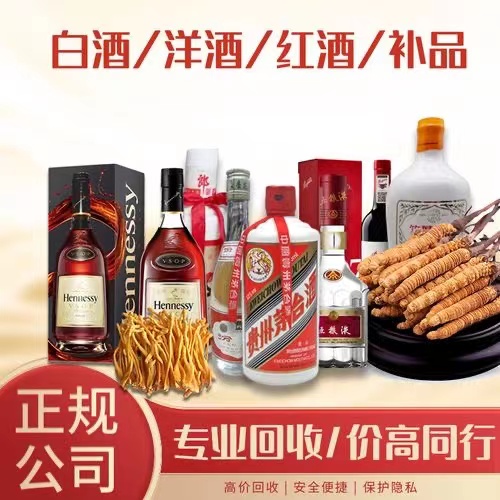 和县烟台蓬莱回收白酒茅台多少钱哪里回收(附近上门回收茅台酒）