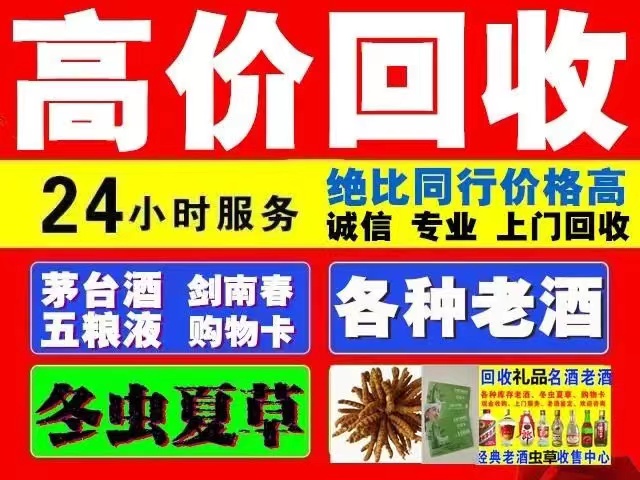 和县回收1999年茅台酒价格商家[回收茅台酒商家]