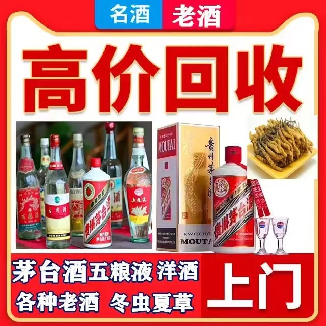 和县八十年茅台酒回收上门哪里回收(附近上门回收茅台酒）